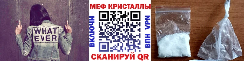 Меф кристаллы где купить наркоту Новочебоксарск